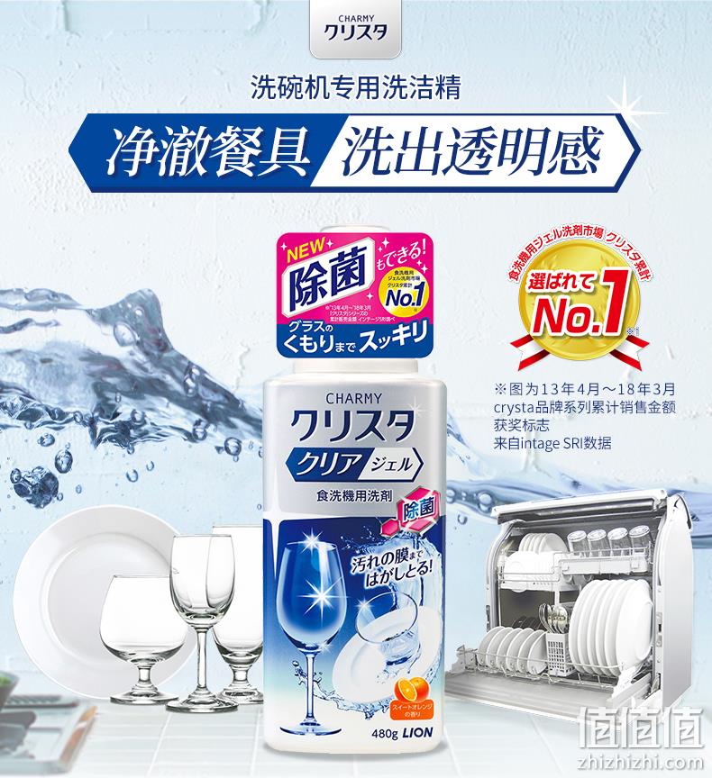 日本进口，Lion 狮王 洗碗机专用洗洁精480g*2瓶 60元包邮包税（双重优惠） 值值值-买手聚集的地方