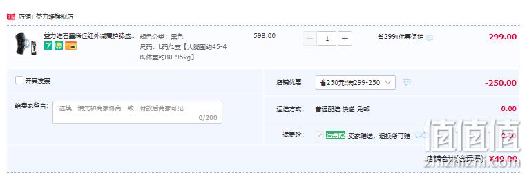 石墨烯材质，ELVES 益力维 远红外减震护膝 石墨烯款 单只 49元包邮（需领券） 值值值-买手聚集的地方