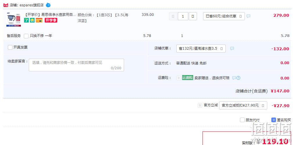 espares 易思倍 滤水壶 3.5L 1壶4芯 119.1元包邮（双重优惠） 值值值-买手聚集的地方
