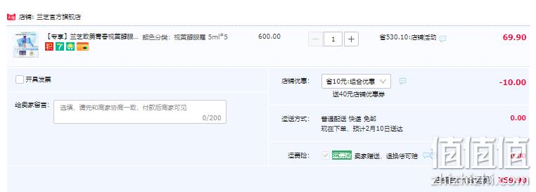 LANEIGE 兰芝 致美青春视黄醇眼霜 5ml*5支 59.9元包邮（需领券） 值值值-买手聚集的地方