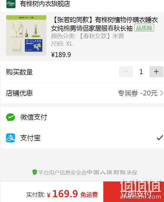 张若昀同款，YOUKESHU 有棵树 情侣植物停螨衣睡衣家居服套装 169.9元包邮（需领券） 值值值-买手聚集的地方