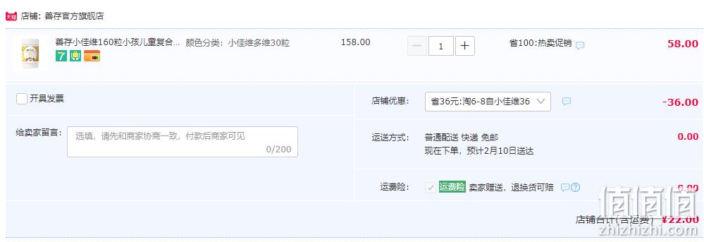 Centrum 善存 小佳维多种维生素咀嚼片30片 22元包邮（需领券） 值值值-买手聚集的地方