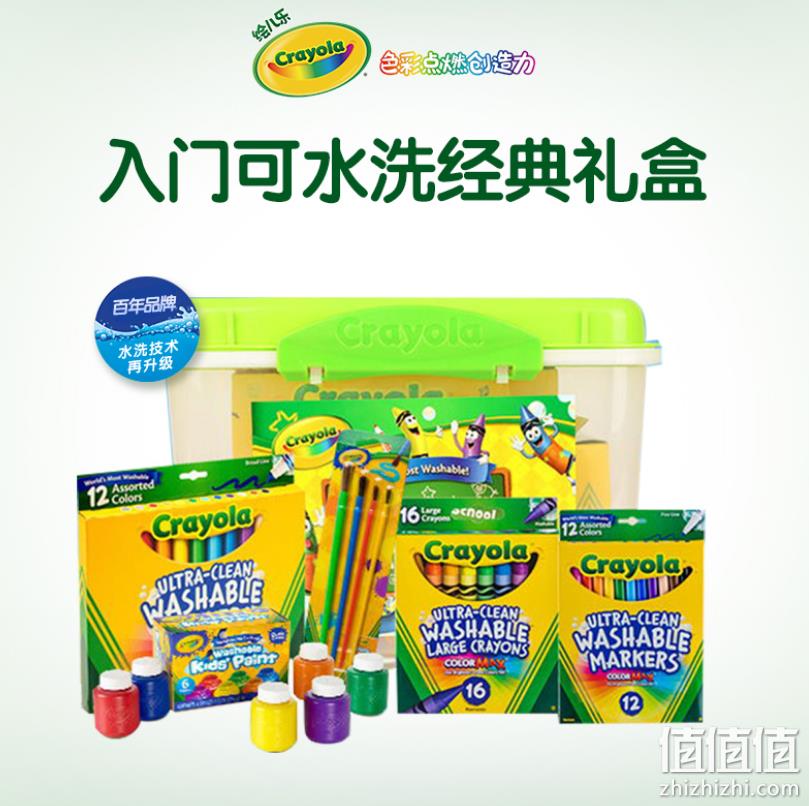 Crayola 绘儿乐 SNX-001A-1 入门可水洗经典礼盒 （可水洗水彩笔+水彩蜡笔+颜料 共47件） 79元包邮（需用券） 值值值-买手聚集的地方