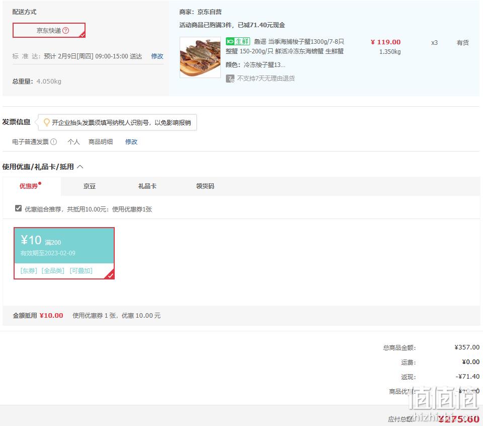 Plus会员，鱻谣 海捕梭子蟹(7-8只整蟹、150-200g/只)1300g*3件 275.6元包邮（折91.87元/件） 值值值-买手聚集的地方