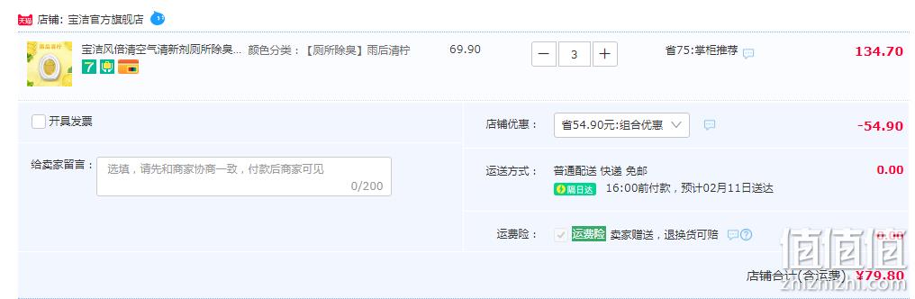宝洁旗下，Febreze 风倍清 空气清新剂/厕所除臭消臭蛋 6ml*3个 79.8元包邮（26.6元/件） 值值值-买手聚集的地方