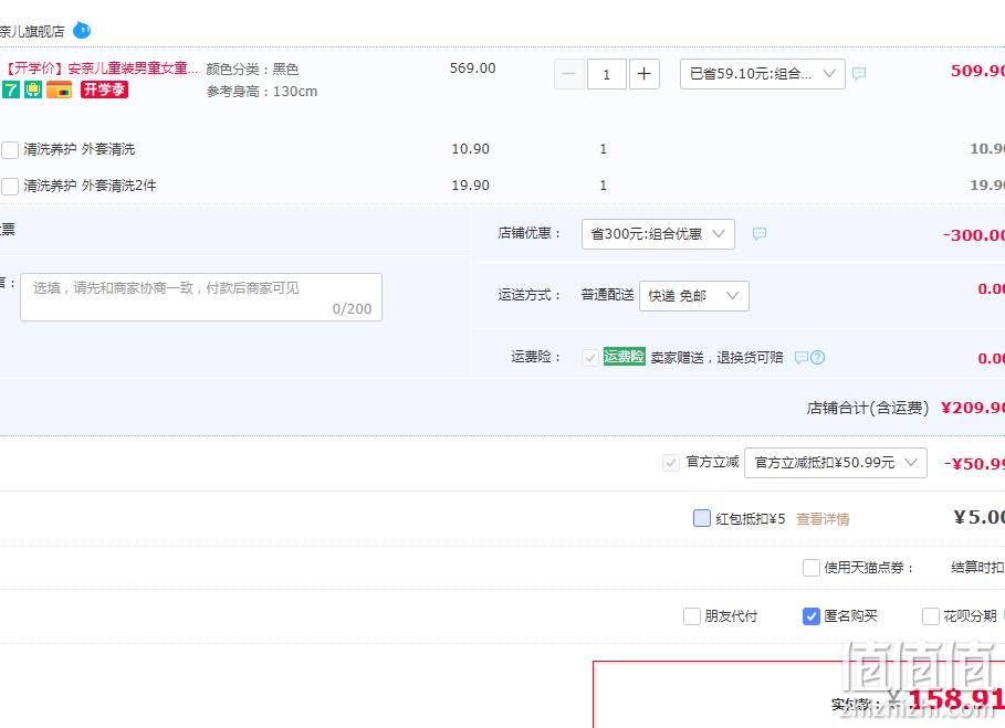 Annil 安奈儿 2023年春新款儿童圆领卫衣卫裤运动套装（100~170码）4色 158.91元包邮（双重优惠） 值值值-买手聚集的地方