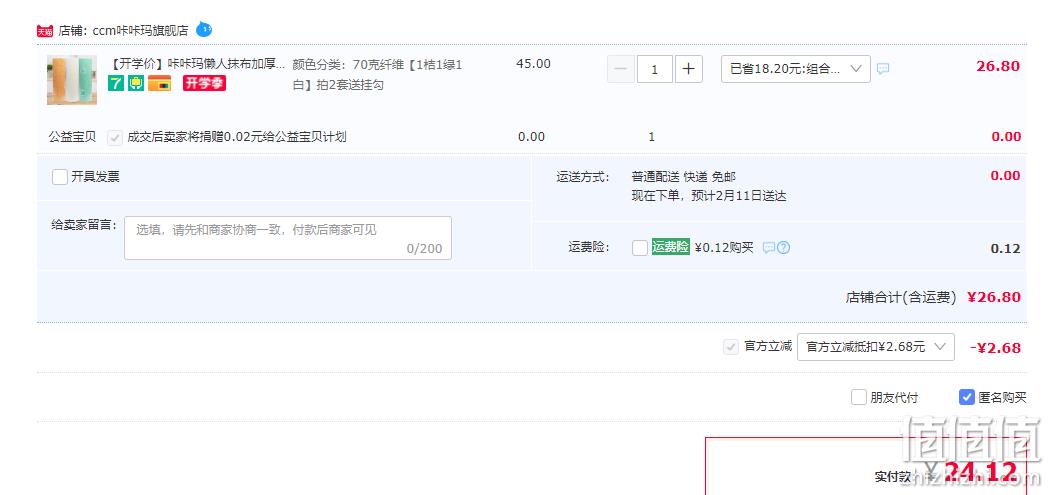 可重复使用，CCM 咔咔玛 一次性抹布 25片*3卷 24.12元包邮 值值值-买手聚集的地方