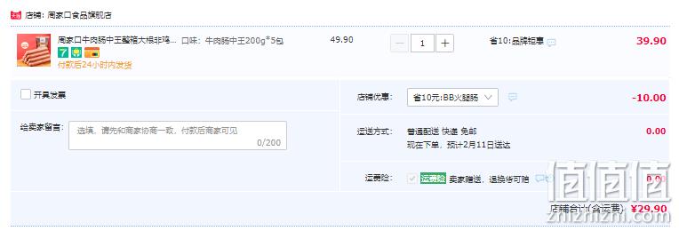 周家口 牛肉火腿肠 200g*5包 29.9元包邮（需领券） 值值值-买手聚集的地方