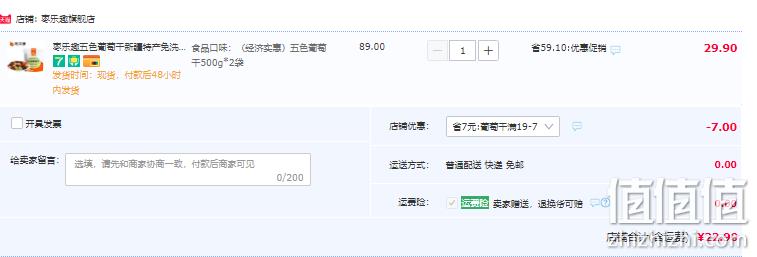 枣乐趣 新疆特产免洗五色葡萄干果脯 500g*2袋 22.9元包邮（11.5元/袋） 值值值-买手聚集的地方
