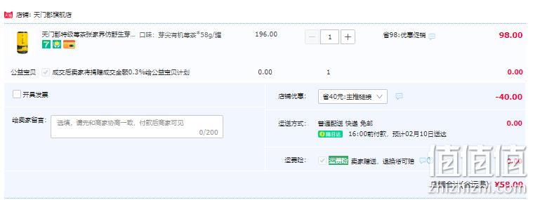 莓茶国标制定者，天门郡 张家界正宗芽尖莓茶 58g 58元包邮（需领券） 值值值-买手聚集的地方