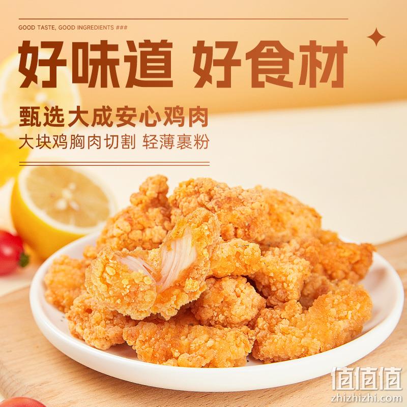 北京奥运会食材供应商，大成 betterme 橄榄油爆汁鸡米花 460g*2包 39.9元包邮（需领券） 值值值-买手聚集的地方