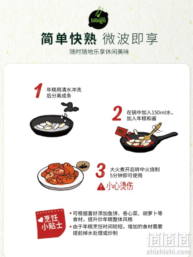 韩国希杰 必品阁 经典/新派/芝士炒年糕 390g*5件 49.9元包邮（9.98元/件） 值值值-买手聚集的地方