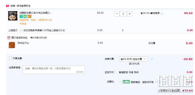 绿润堂 西藏野生贝母50g/罐*2罐 赠陈皮丝50g 29.8元包邮（14.9元/罐） 值值值-买手聚集的地方