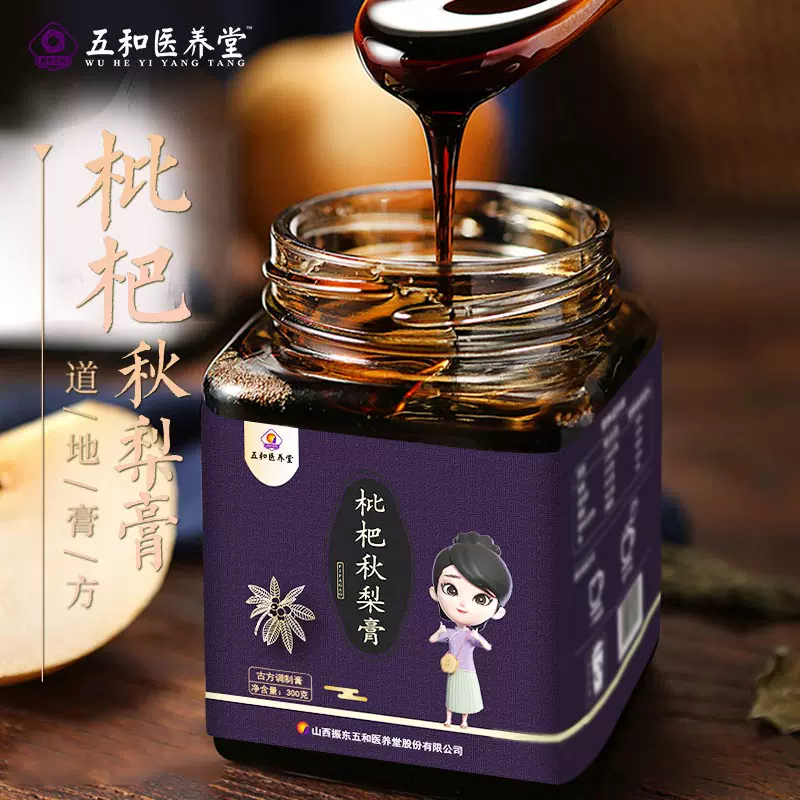 五和医养堂 枇杷秋梨膏 300g*3瓶 19.9元包邮（拍3件） 值值值-买手聚集的地方