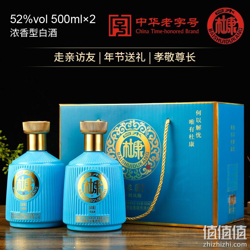 中华老字号，白水杜康 浓匠封藏 52度浓香型纯粮白酒500mL*2瓶礼盒装 39.9元包邮（需领券） 值值值-买手聚集的地方