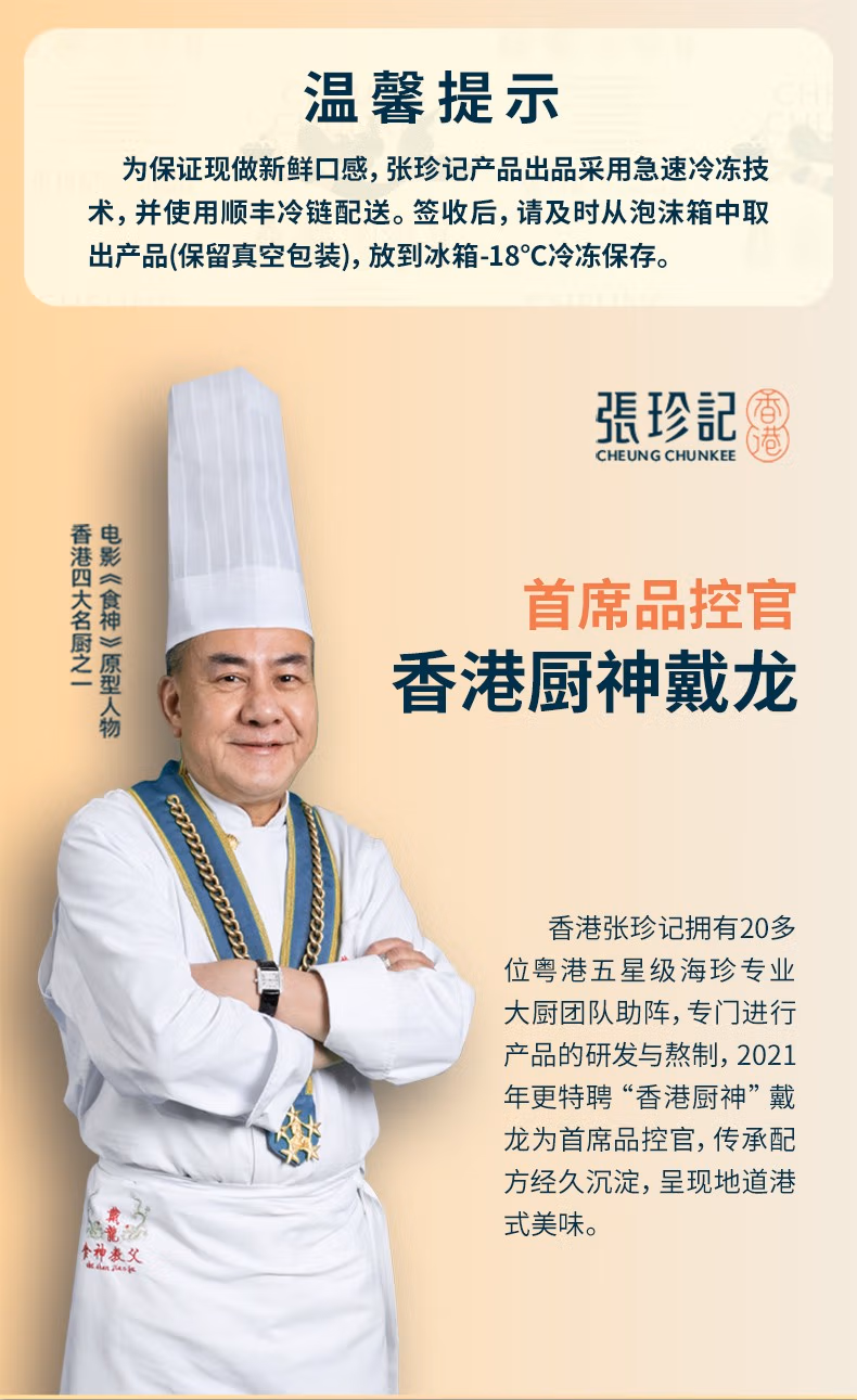 香港张珍记 金汤鲍鱼花胶鸡礼盒 1.5kg+赠佐餐鲍鱼汁135g/袋 258元顺丰包邮（需领券） 值值值-买手聚集的地方