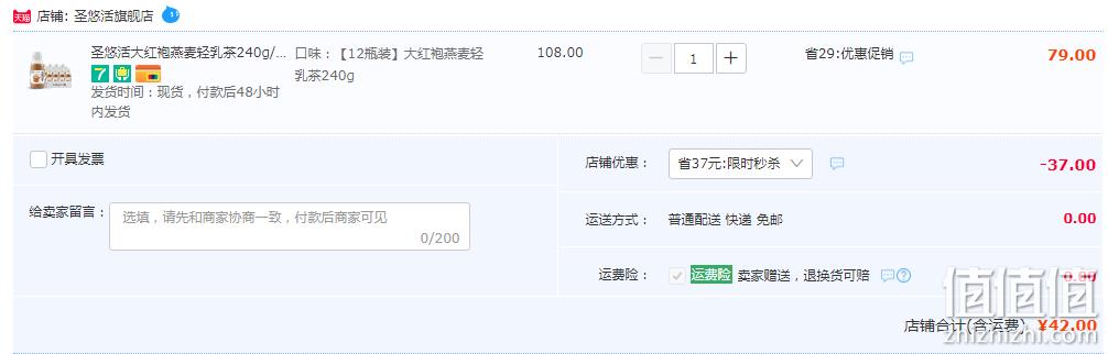 St Hubert 圣悠活 大红袍低脂燕麦乳奶 250ml*12瓶 42元包邮（需领券） 值值值-买手聚集的地方