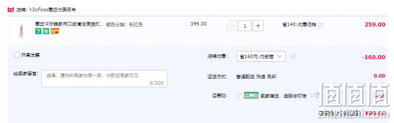 华为 HiLink 惠齿 HW108 智能电动冲牙器 三色 99元包邮（需领券） 值值值-买手聚集的地方