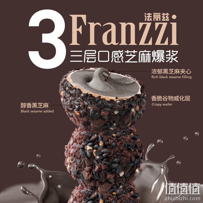 法丽兹 缤纷曲奇系列 椰蓉雪芙球84g/醇香黑芝麻丸90g*4件 39.88元包邮（双重优惠） 值值值-买手聚集的地方