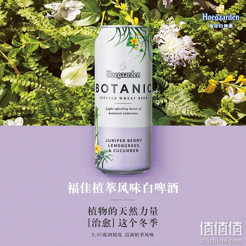 Hoegaarden 福佳 植萃风味白啤酒 330ml*6听 69元包邮（需领券） 值值值-买手聚集的地方
