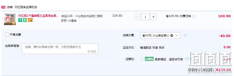纯坚果，天虹牌 超级坚果工厂混合果仁（旗舰款） 1kg罐装 129.9元包邮（需领券） 值值值-买手聚集的地方