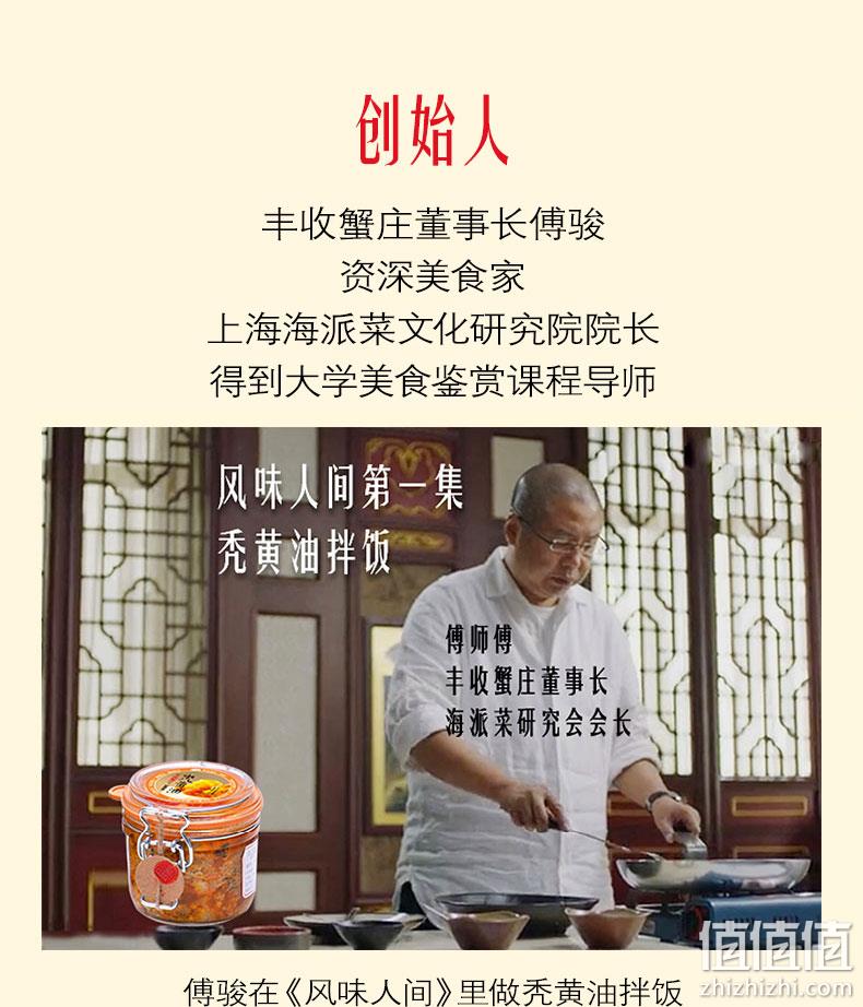 金奖大闸蟹制作，丰收蟹庄 一只蟹 手拆金奖三两母蟹蟹粉 50g*4 赠手延细面100g 128元包邮（需领券） 值值值-买手聚集的地方