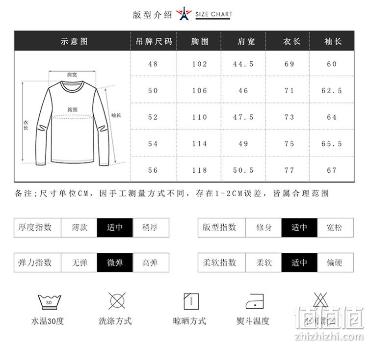 ELLE HOMME 春季男士纯色简约圆领长袖打底T恤 2色 45元包邮（需领券） 值值值-买手聚集的地方