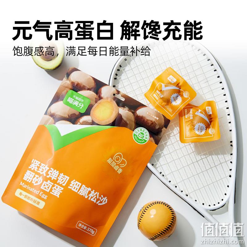 阿里自有品牌，喵满分 翻砂卤蛋370g 14.8元包邮（返15元猫超卡后） 值值值-买手聚集的地方