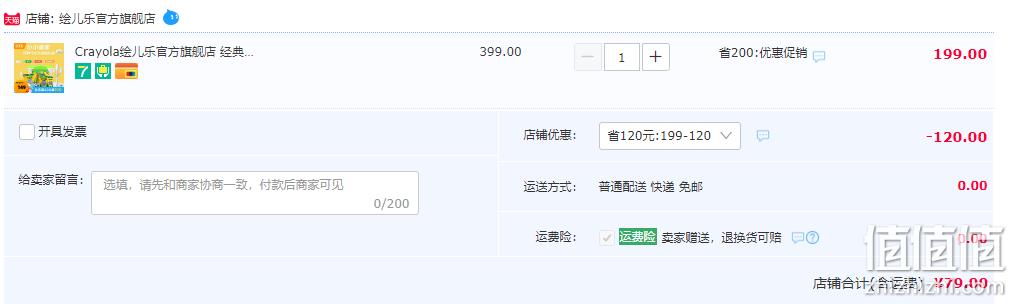 Crayola 绘儿乐 SNX-001A-1 入门可水洗经典礼盒 （可水洗水彩笔+水彩蜡笔+颜料 共47件） 79元包邮（需用券） 值值值-买手聚集的地方