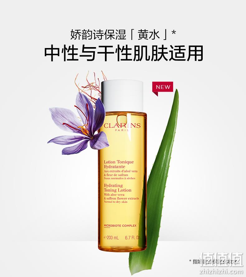 亚马逊销冠！Clarins 娇韵诗 保湿柔肤水 黄水 400ml 207.25元 值值值-买手聚集的地方