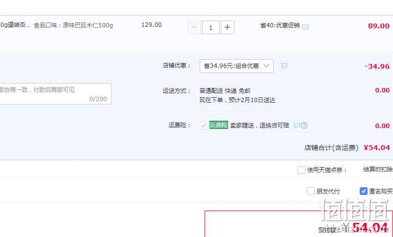 NP级大果，觅菓 A+无壳大巴旦木仁 500g/罐 53.53元包邮（双重优惠） 值值值-买手聚集的地方