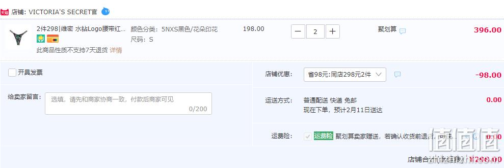 Victoria's Secret 维多利亚的秘密 水钻Logo腰带红性感丁字裤 多色 188元包邮（2件298元） 值值值-买手聚集的地方
