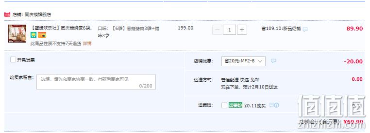 中华老字号，同庆楼 早餐半成品烧麦 480g*6袋（香菇猪肉3袋+腊味3袋） 69.9元包邮（11.7元/袋） 值值值-买手聚集的地方