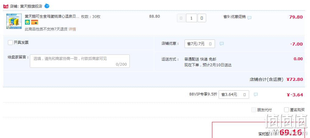 黄天鹅 可生食无菌鸡蛋礼盒装30枚 1.8KG（L级单枚60g） 69.16元包邮（双重优惠） 值值值-买手聚集的地方