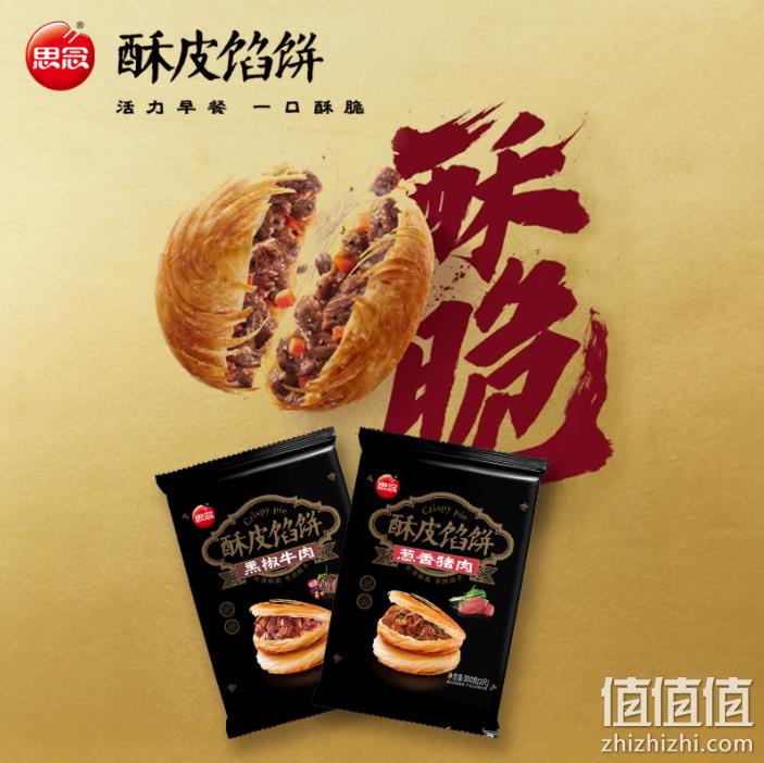 思念 牛肉盘丝酥皮馅饼 300g*6袋（18个饼）赠汤圆1袋 59.9元包邮（需领券） 值值值-买手聚集的地方