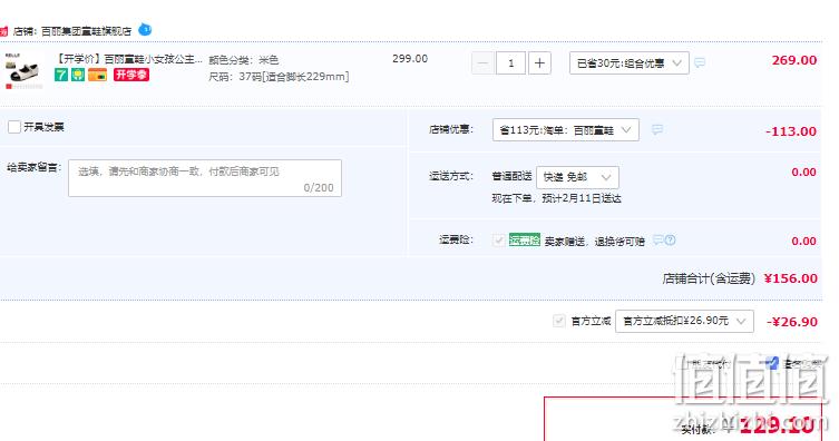 百丽 2022秋季新款女童软底小香风公主鞋（26~37码）2色 新低129.1元包邮（双重优惠） 值值值-买手聚集的地方