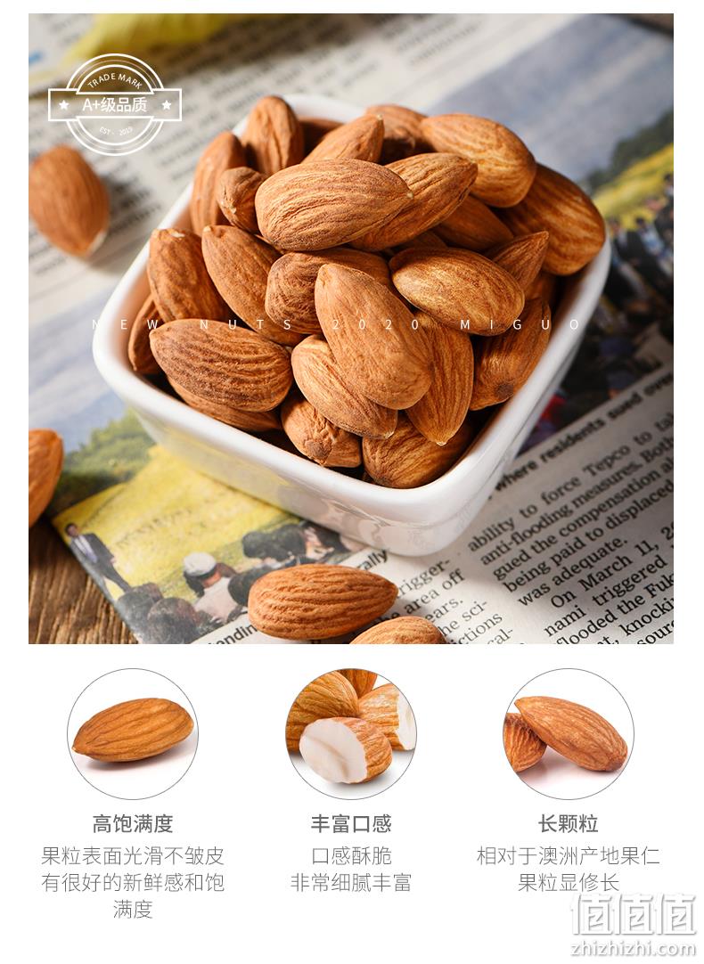 NP级大果，觅菓 A+无壳大巴旦木仁 500g/罐 53.53元包邮（双重优惠） 值值值-买手聚集的地方