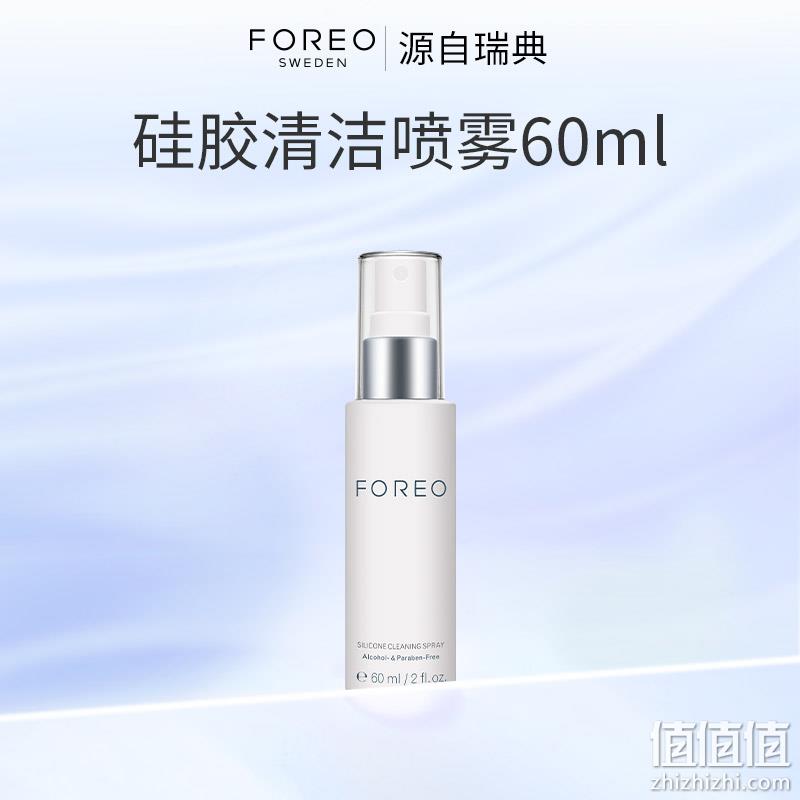 FOREO 硅胶清洗剂 60ml 新低48元 值值值-买手聚集的地方
