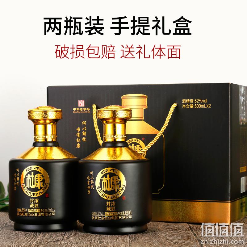 中华老字号，白水杜康 浓匠封藏 52度浓香型纯粮白酒500mL*2瓶礼盒装 39.9元包邮（需领券） 值值值-买手聚集的地方