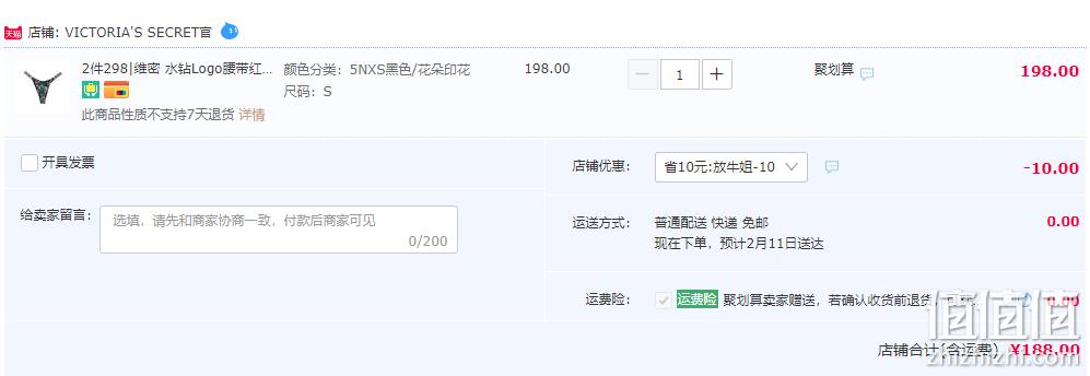 Victoria's Secret 维多利亚的秘密 水钻Logo腰带红性感丁字裤 多色 188元包邮（2件298元） 值值值-买手聚集的地方