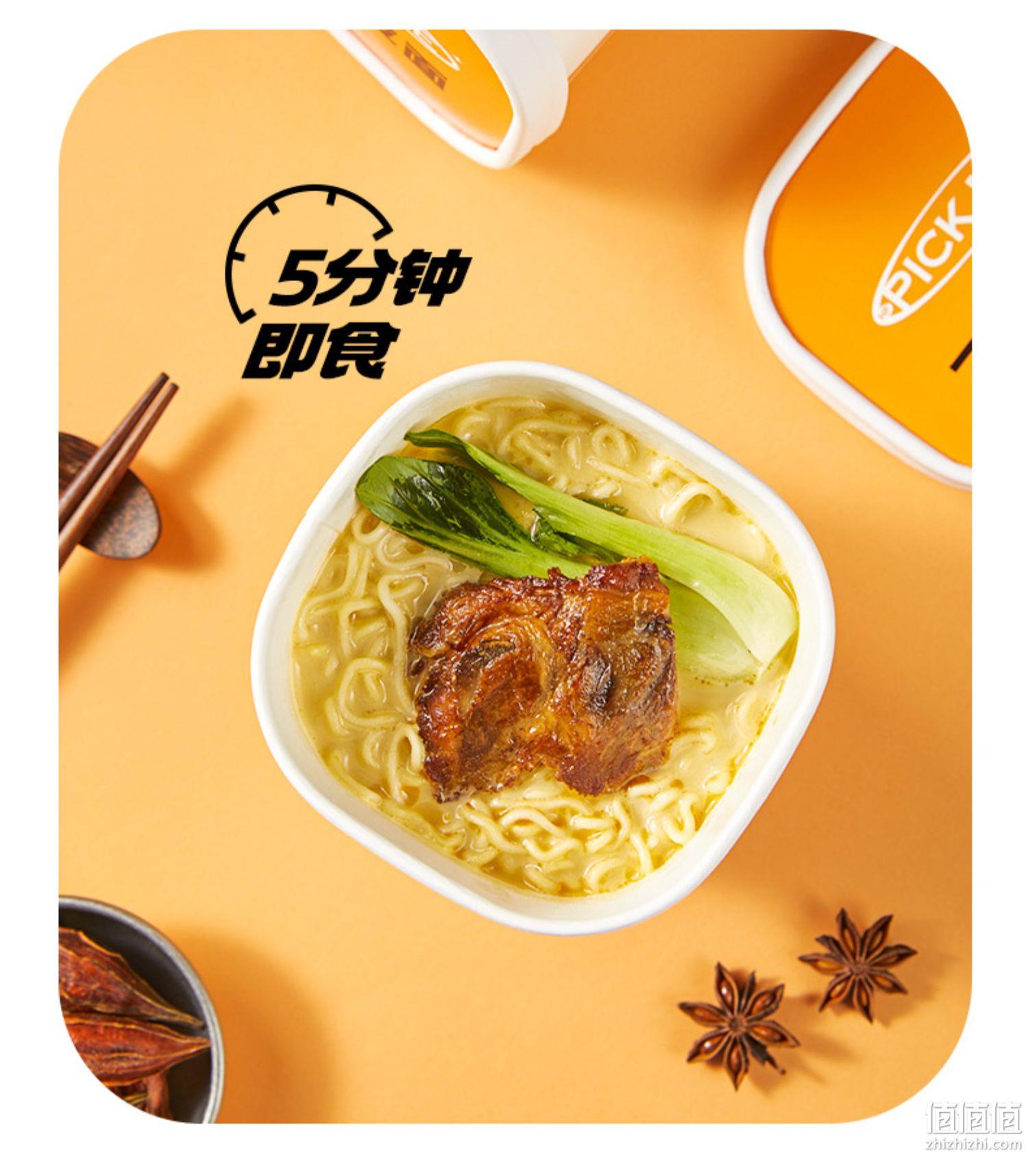 和府捞面 草本/番茄小排方便面 3杯 24元包邮（需领券） 值值值-买手聚集的地方