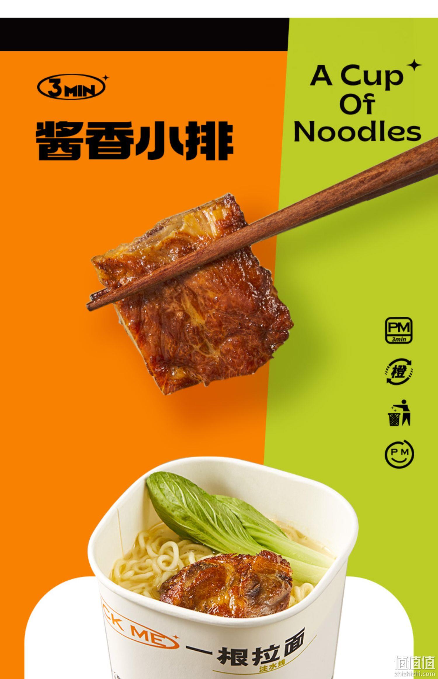 和府捞面 草本/番茄小排方便面 3杯 24元包邮（需领券） 值值值-买手聚集的地方