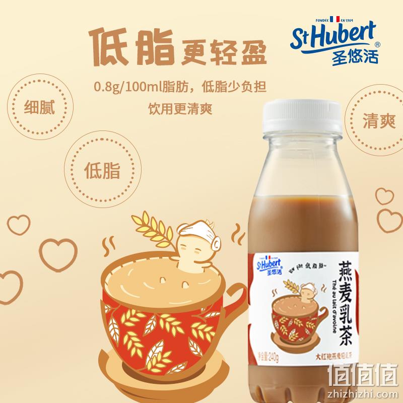 St Hubert 圣悠活 大红袍低脂燕麦乳奶 250ml*12瓶 42元包邮（需领券） 值值值-买手聚集的地方