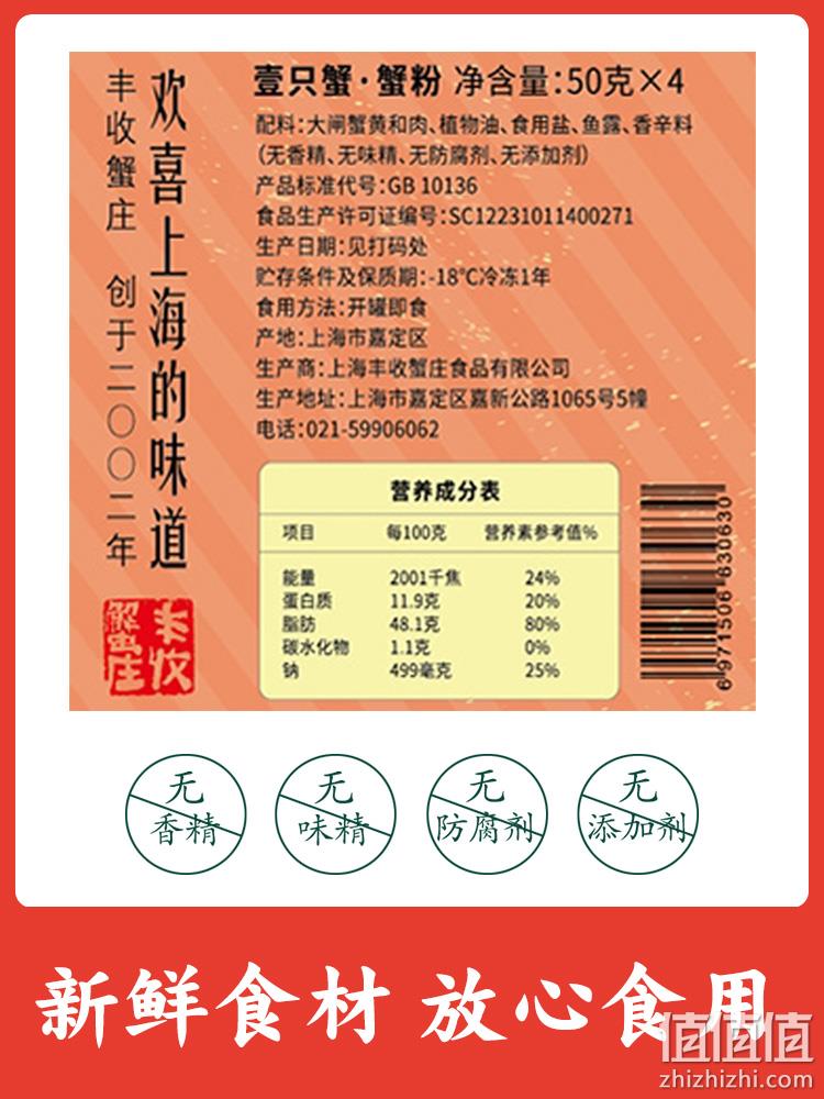金奖大闸蟹制作，丰收蟹庄 一只蟹 手拆金奖三两母蟹蟹粉 50g*4 赠手延细面100g 128元包邮（需领券） 值值值-买手聚集的地方