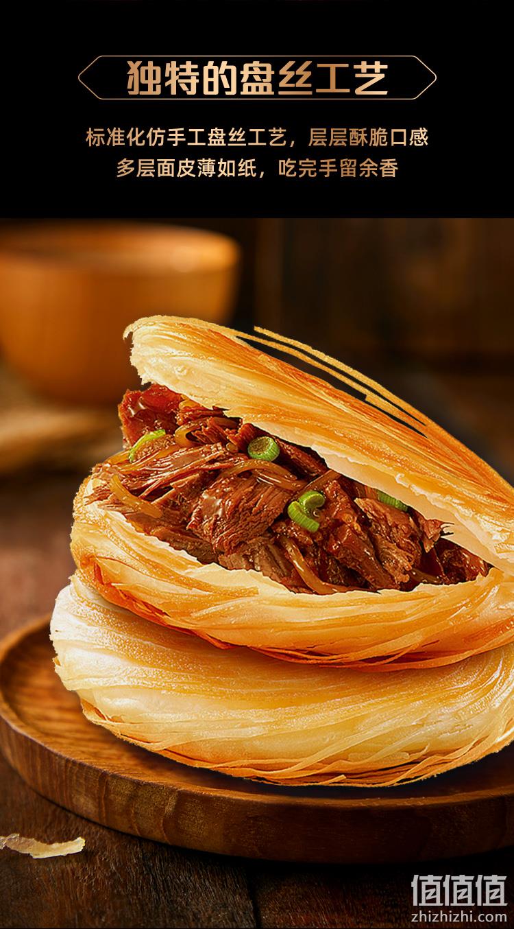 思念 牛肉盘丝酥皮馅饼 300g*6袋（18个饼）赠汤圆1袋 59.9元包邮（需领券） 值值值-买手聚集的地方