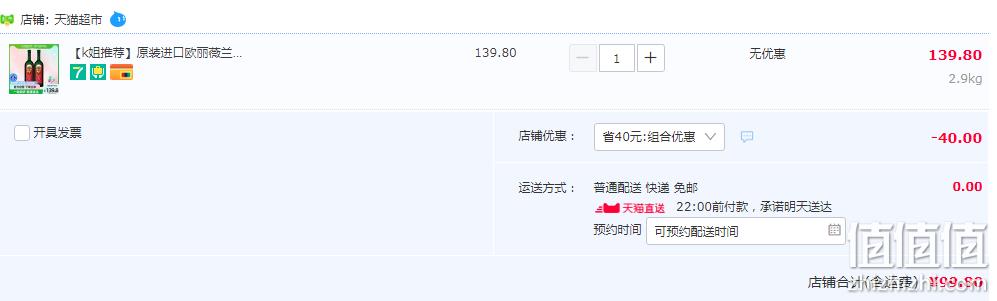 Olivoilà 欧丽薇兰 特级初榨橄榄油 1L*2瓶 99.8元包邮（双重优惠） 值值值-买手聚集的地方