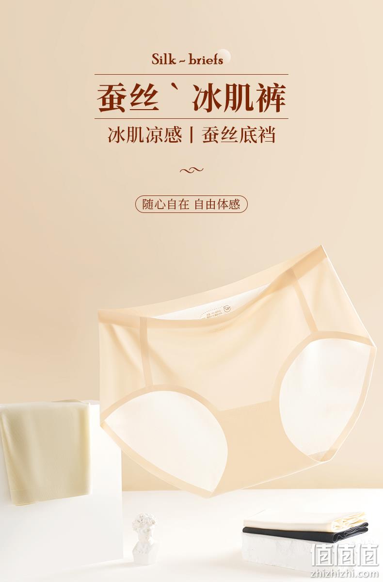 图兰朵 高弹裸感冰肌蚕丝内档女士内裤 8条 79.9元包邮（需领券） 值值值-买手聚集的地方