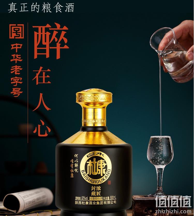 中华老字号，白水杜康 浓匠封藏 52度浓香型纯粮白酒500mL*2瓶礼盒装 39.9元包邮（需领券） 值值值-买手聚集的地方