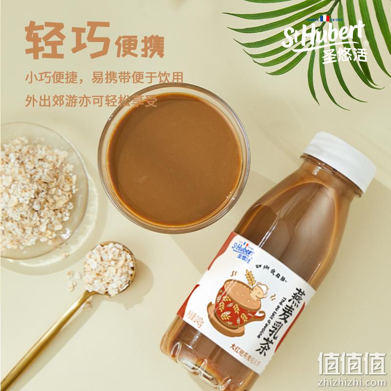 St Hubert 圣悠活 大红袍低脂燕麦乳奶 250ml*12瓶 42元包邮（需领券） 值值值-买手聚集的地方