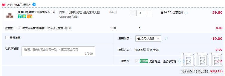 猪掌门 火腿猪肉罐头198g*3罐 7种口味 49.8元包邮（需领券） 值值值-买手聚集的地方
